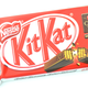 Illustration for article titled EU: Kit Kat’em/ems “four-finger” barem/em may be iconic, but it’em/ems not a trademarkem/em
